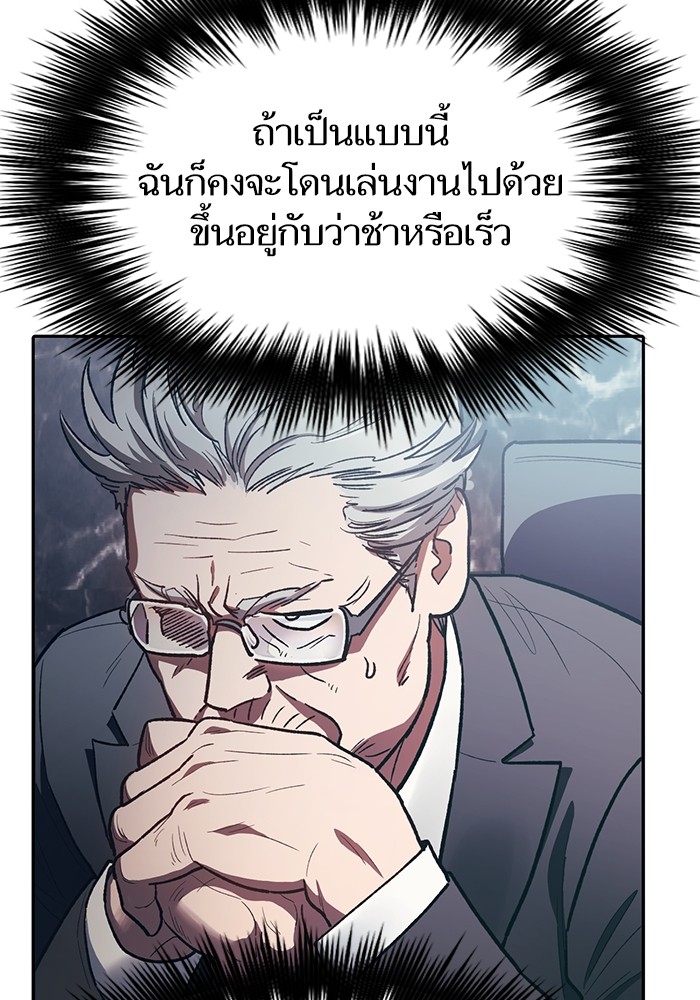 อ่านมังงะ The S-Classes That I Raised ตอนที่ 123/6.jpg