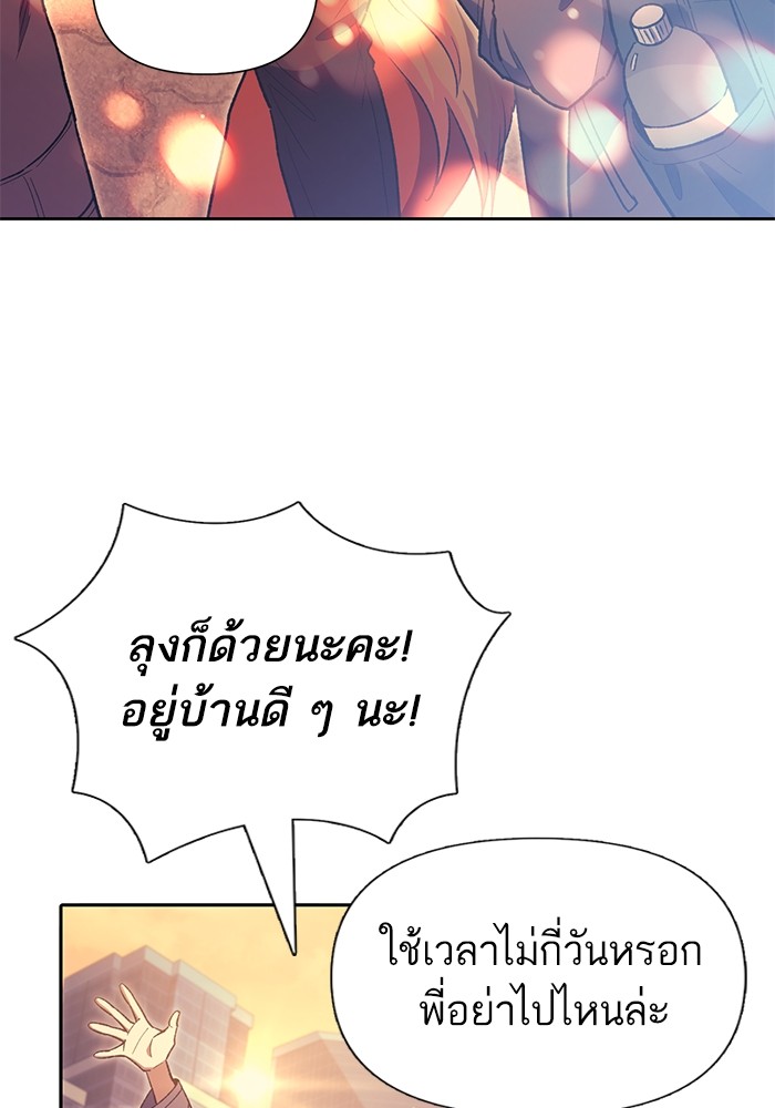 อ่านมังงะ The S-Classes That I Raised ตอนที่ 123/60.jpg