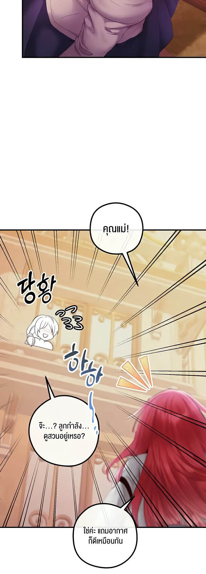 อ่านมังงะ Revenge By Harem ตอนที่ 21/6.jpg