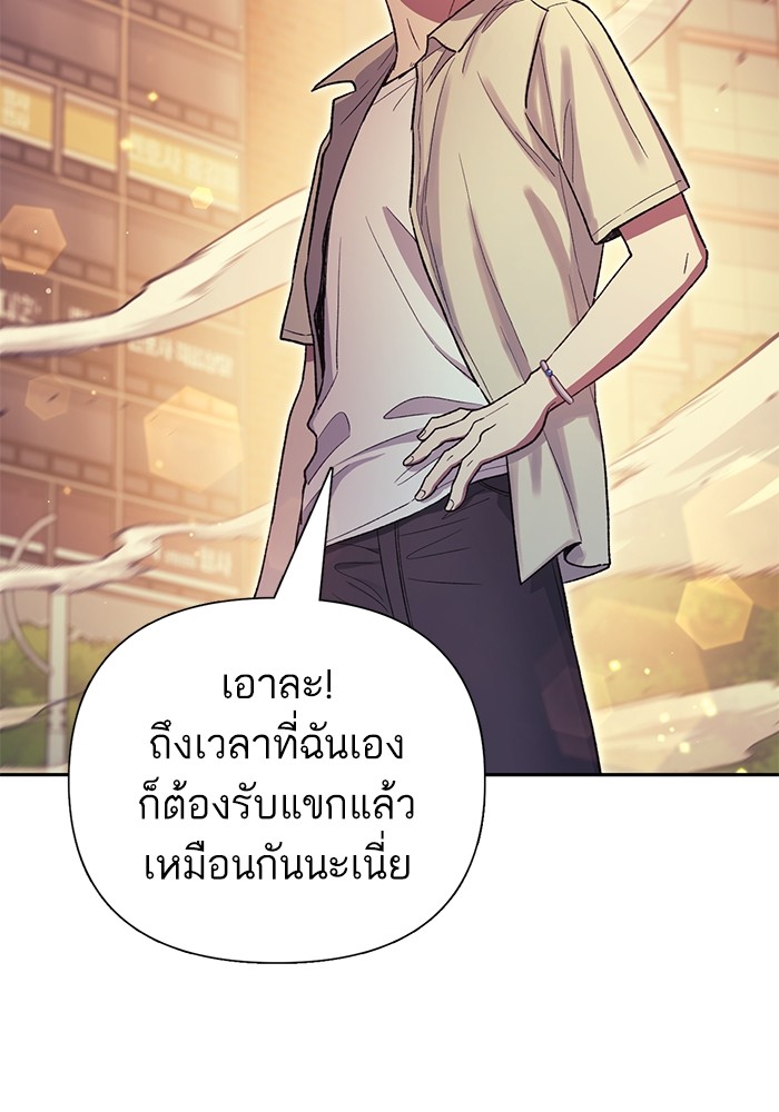 อ่านมังงะ The S-Classes That I Raised ตอนที่ 123/64.jpg
