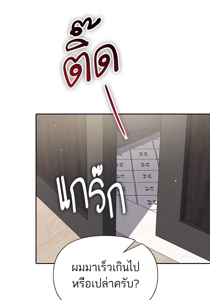 อ่านมังงะ The S-Classes That I Raised ตอนที่ 123/65.jpg