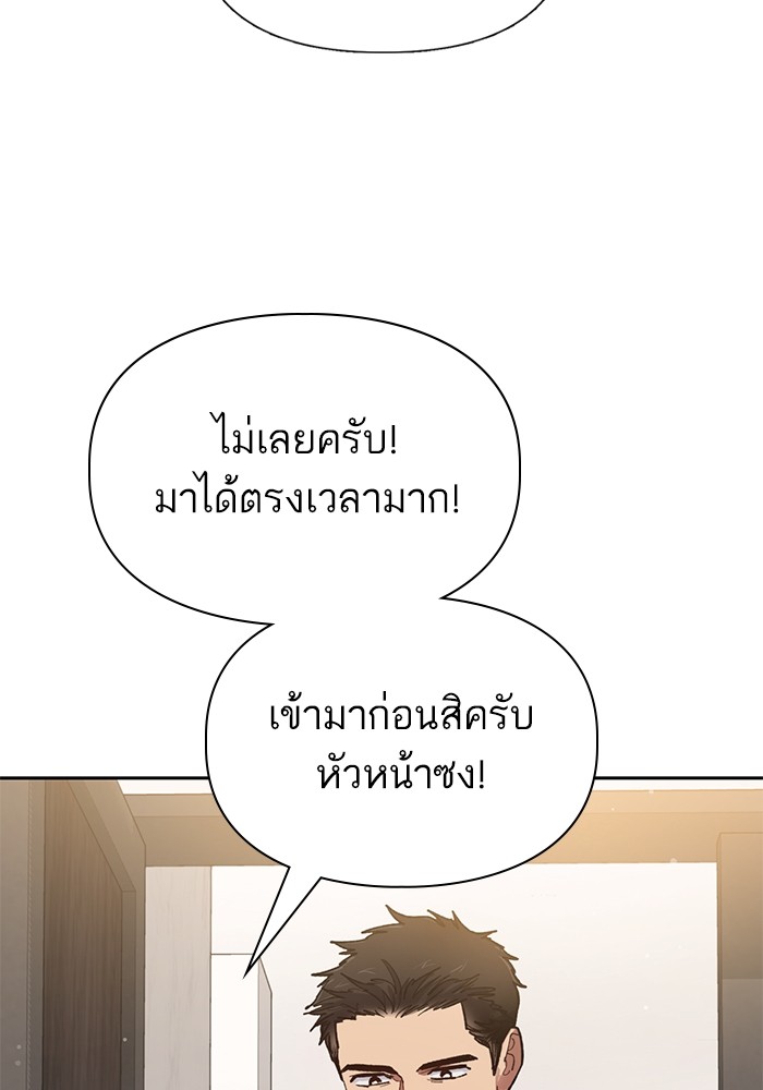 อ่านมังงะ The S-Classes That I Raised ตอนที่ 123/66.jpg