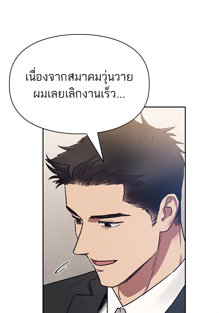 อ่านมังงะ The S-Classes That I Raised ตอนที่ 123/68.jpg