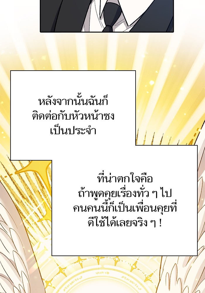 อ่านมังงะ The S-Classes That I Raised ตอนที่ 123/69.jpg