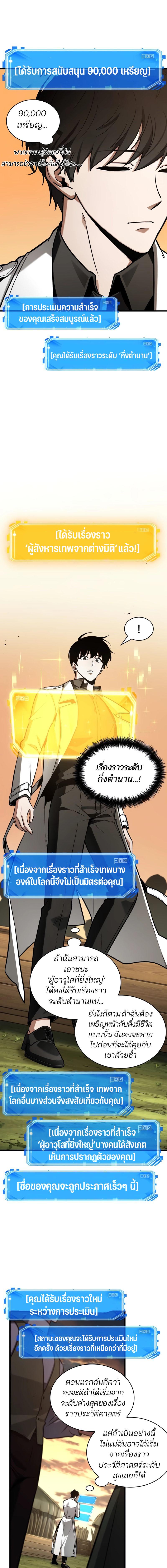 อ่านมังงะ Omniscient Reader ตอนที่ 211/6_0.jpg