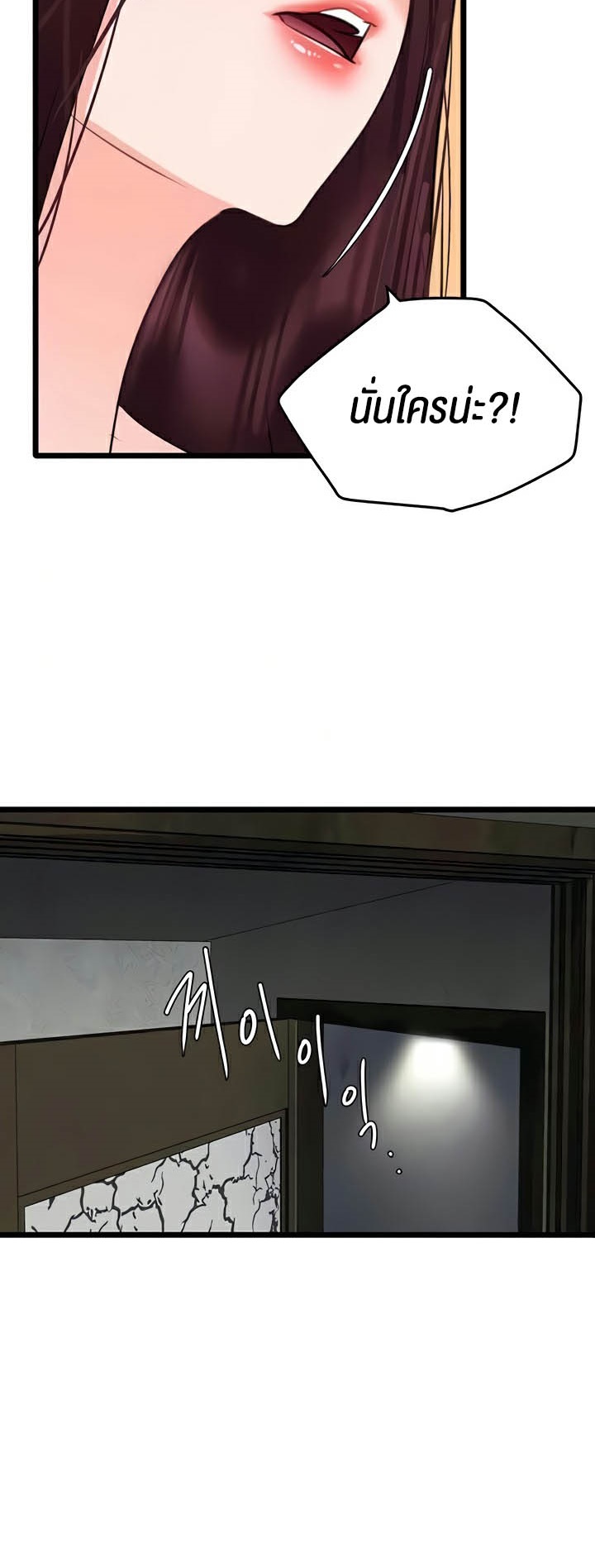 อ่านมังงะ SSS-Class Undercover Agent ตอนที่ 28/6.jpg