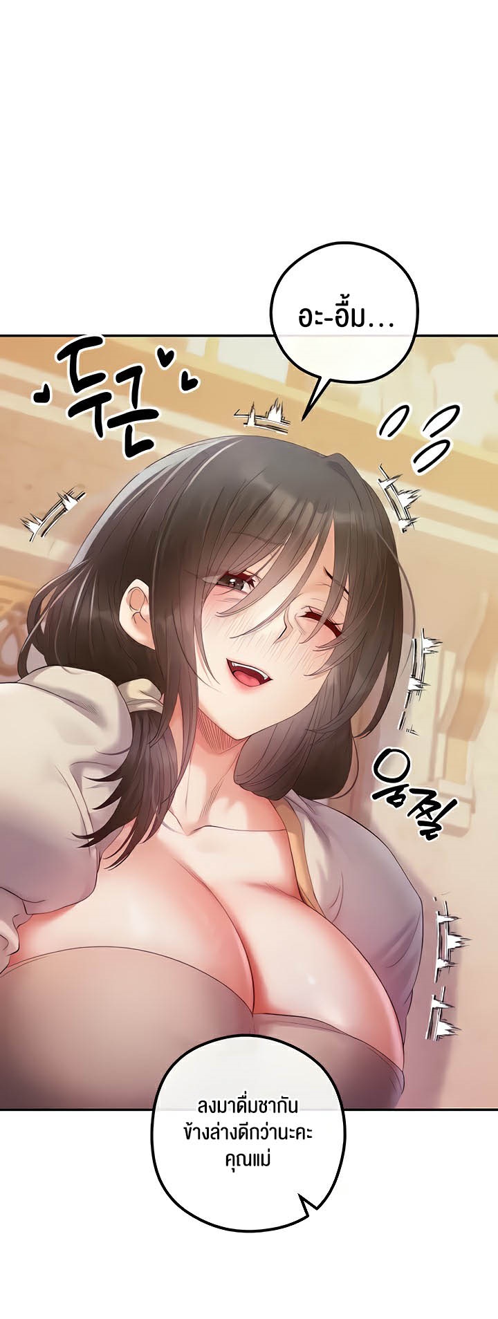อ่านมังงะ Revenge By Harem ตอนที่ 21/7.jpg