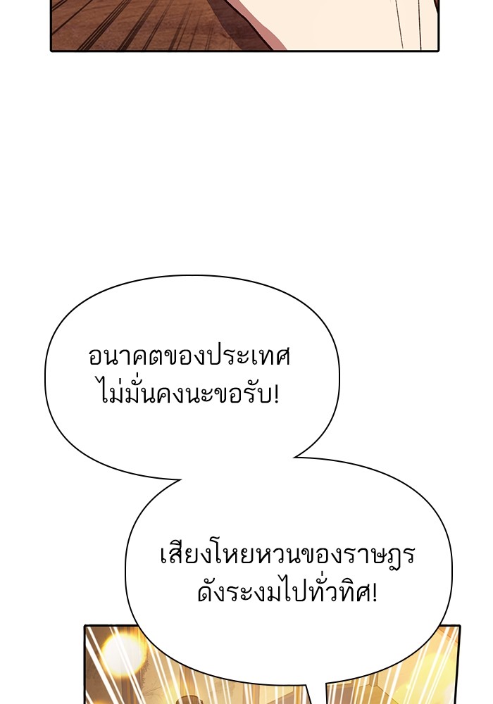 อ่านมังงะ The S-Classes That I Raised ตอนที่ 123/73.jpg