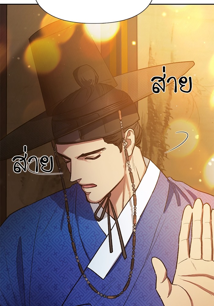 อ่านมังงะ The S-Classes That I Raised ตอนที่ 123/75.jpg