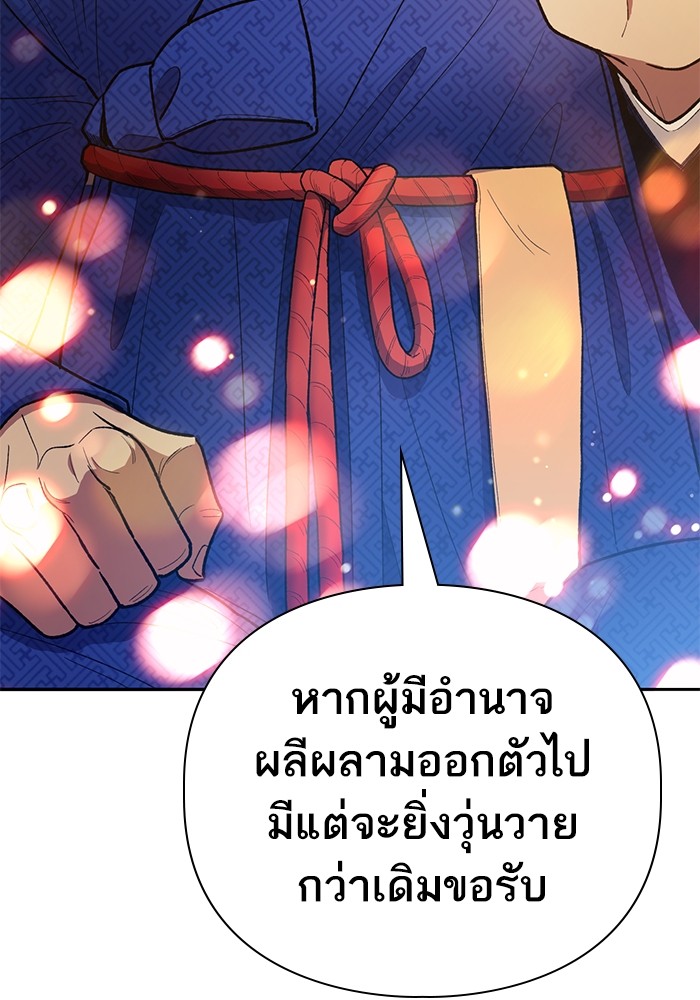 อ่านมังงะ The S-Classes That I Raised ตอนที่ 123/76.jpg