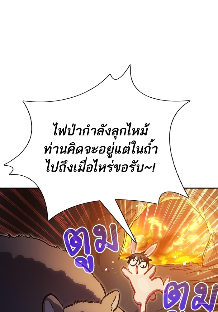 อ่านมังงะ The S-Classes That I Raised ตอนที่ 123/77.jpg