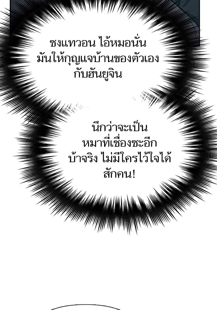 อ่านมังงะ The S-Classes That I Raised ตอนที่ 123/7.jpg