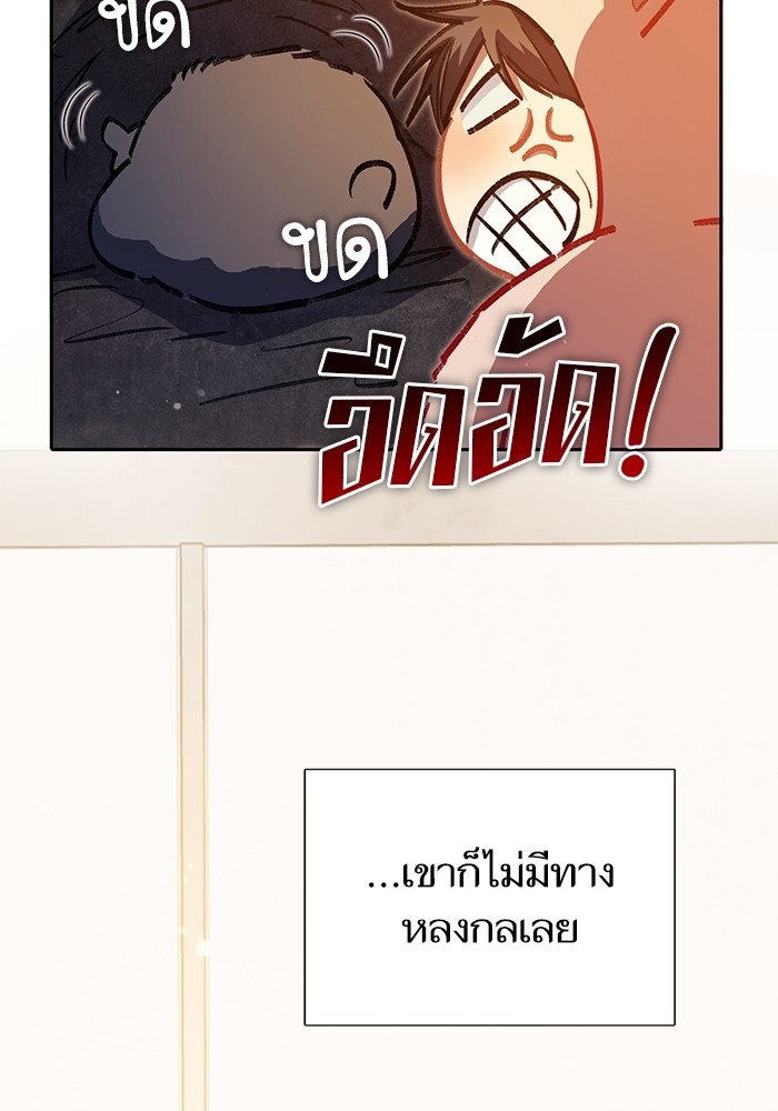 อ่านมังงะ The S-Classes That I Raised ตอนที่ 123/79.jpg