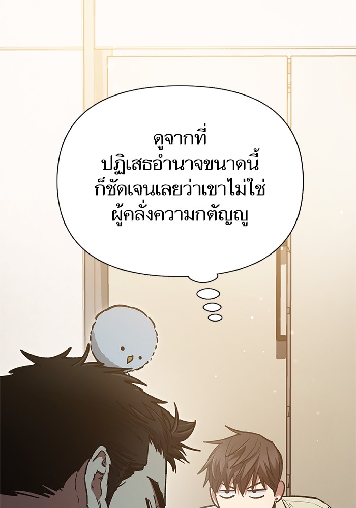 อ่านมังงะ The S-Classes That I Raised ตอนที่ 123/80.jpg