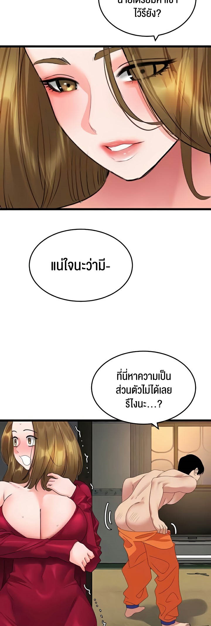 อ่านมังงะ SSS-Class Undercover Agent ตอนที่ 28/8.jpg