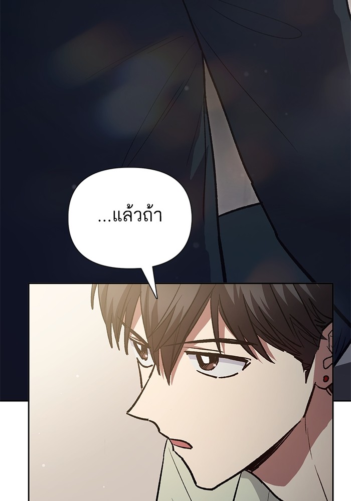 อ่านมังงะ The S-Classes That I Raised ตอนที่ 123/82.jpg
