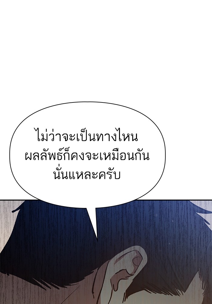 อ่านมังงะ The S-Classes That I Raised ตอนที่ 123/86.jpg