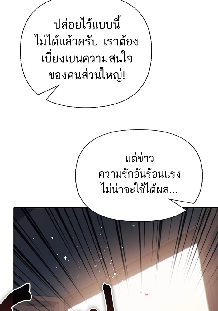 อ่านมังงะ The S-Classes That I Raised ตอนที่ 123/8.jpg