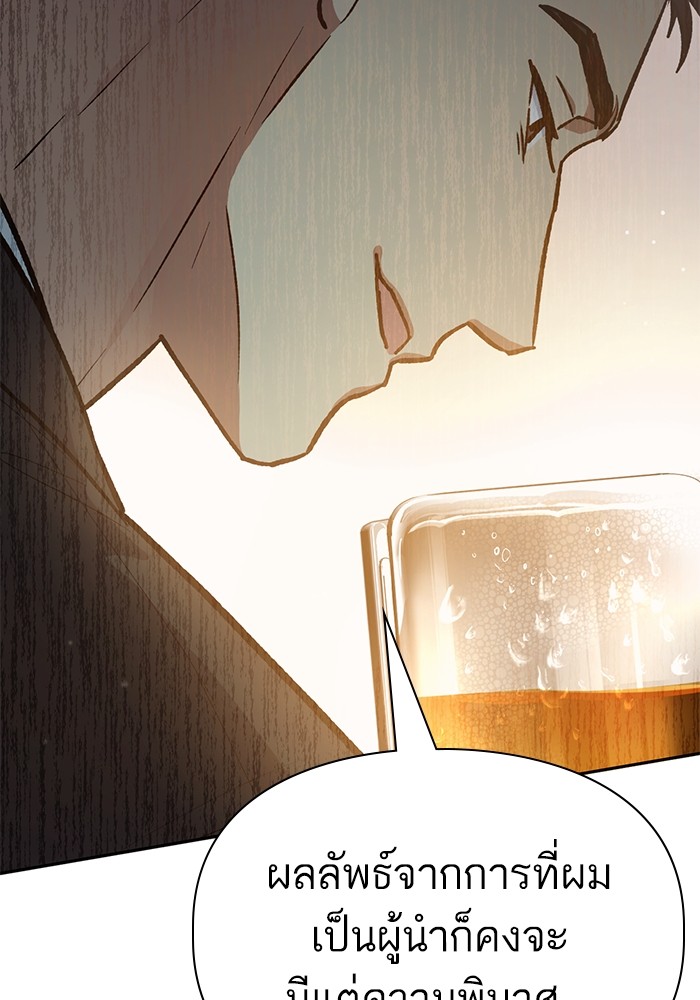 อ่านมังงะ The S-Classes That I Raised ตอนที่ 123/87.jpg