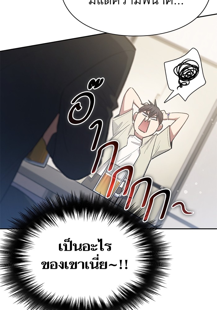 อ่านมังงะ The S-Classes That I Raised ตอนที่ 123/88.jpg