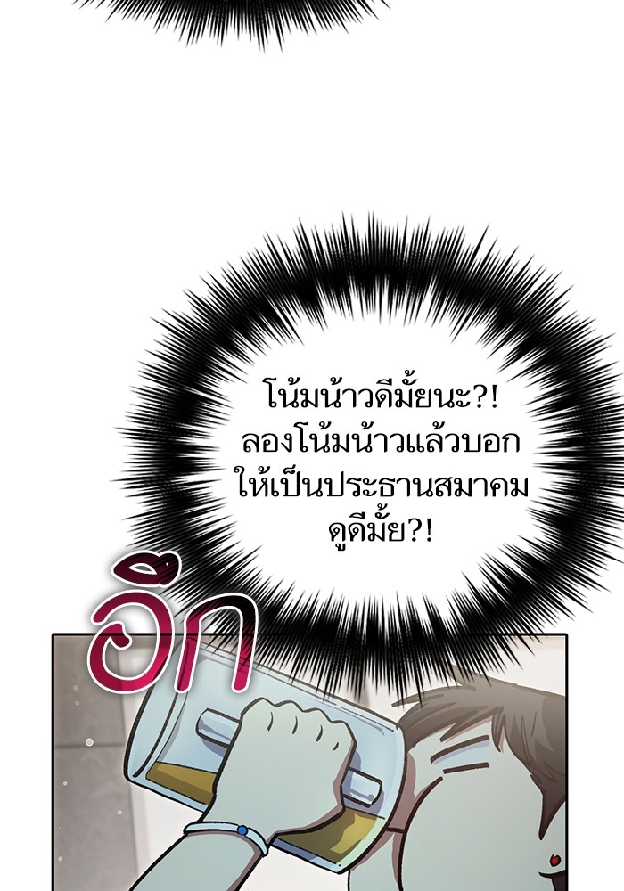 อ่านมังงะ The S-Classes That I Raised ตอนที่ 123/89.jpg