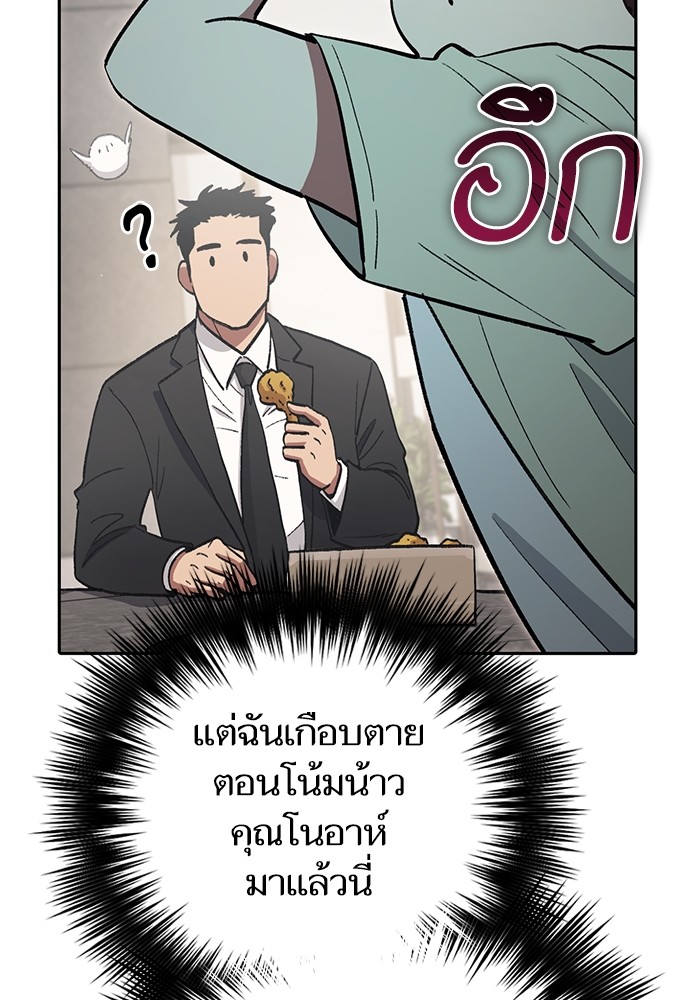 อ่านมังงะ The S-Classes That I Raised ตอนที่ 123/90.jpg