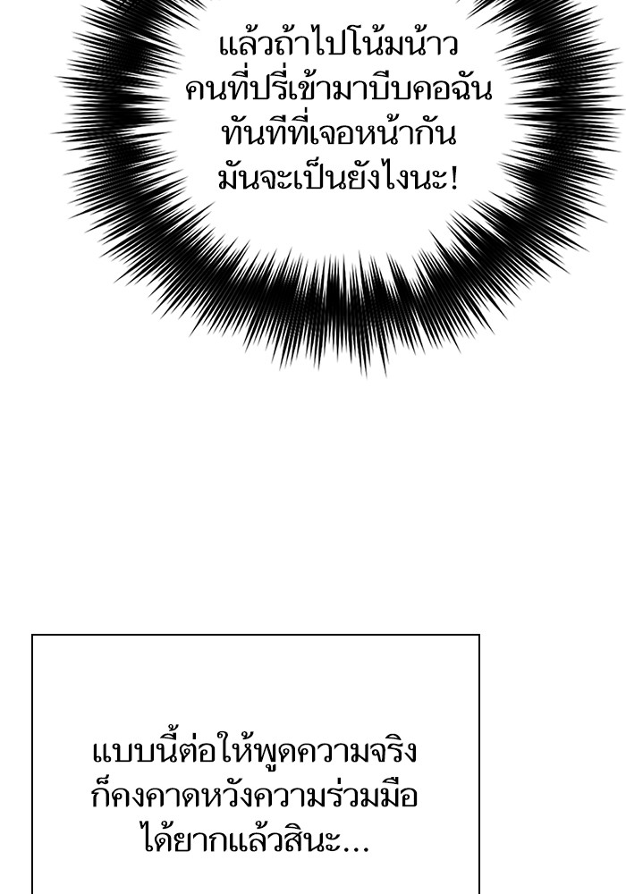อ่านมังงะ The S-Classes That I Raised ตอนที่ 123/91.jpg
