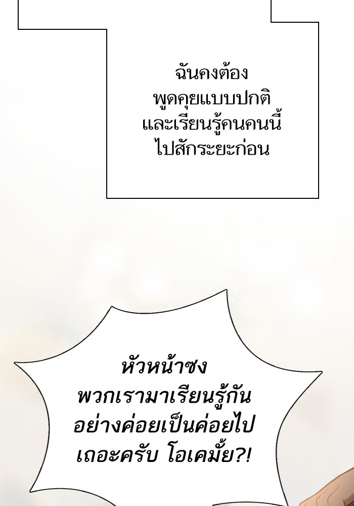 อ่านมังงะ The S-Classes That I Raised ตอนที่ 123/92.jpg
