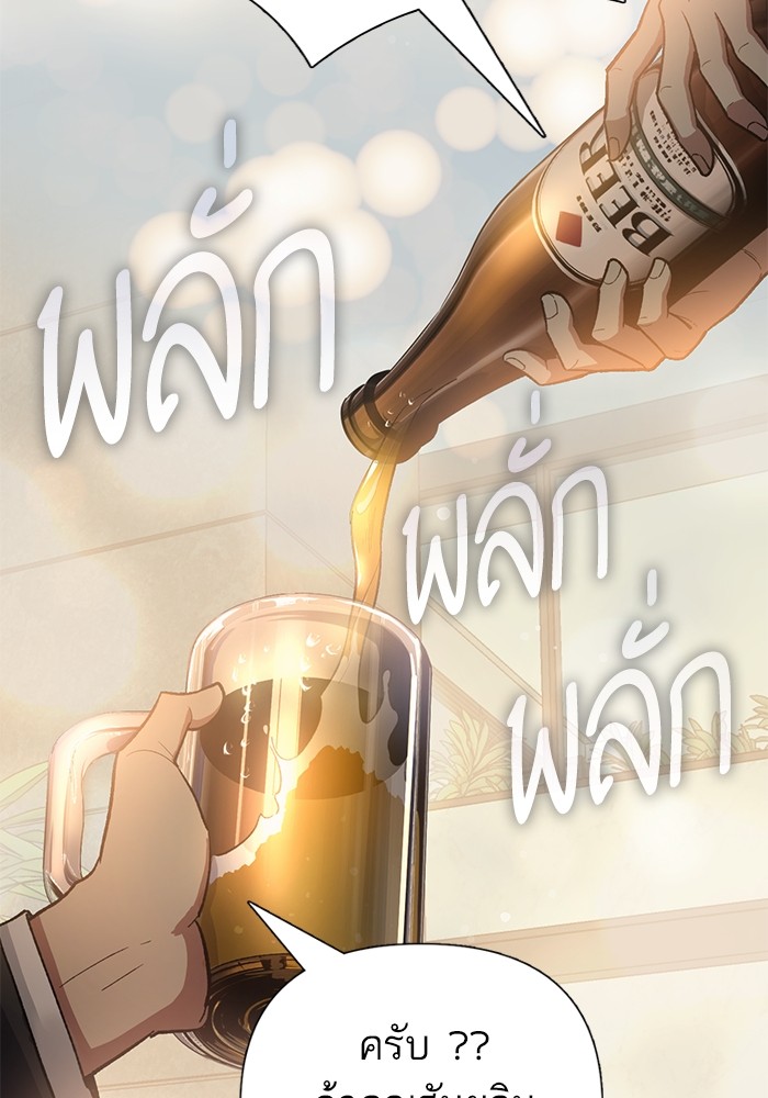 อ่านมังงะ The S-Classes That I Raised ตอนที่ 123/93.jpg
