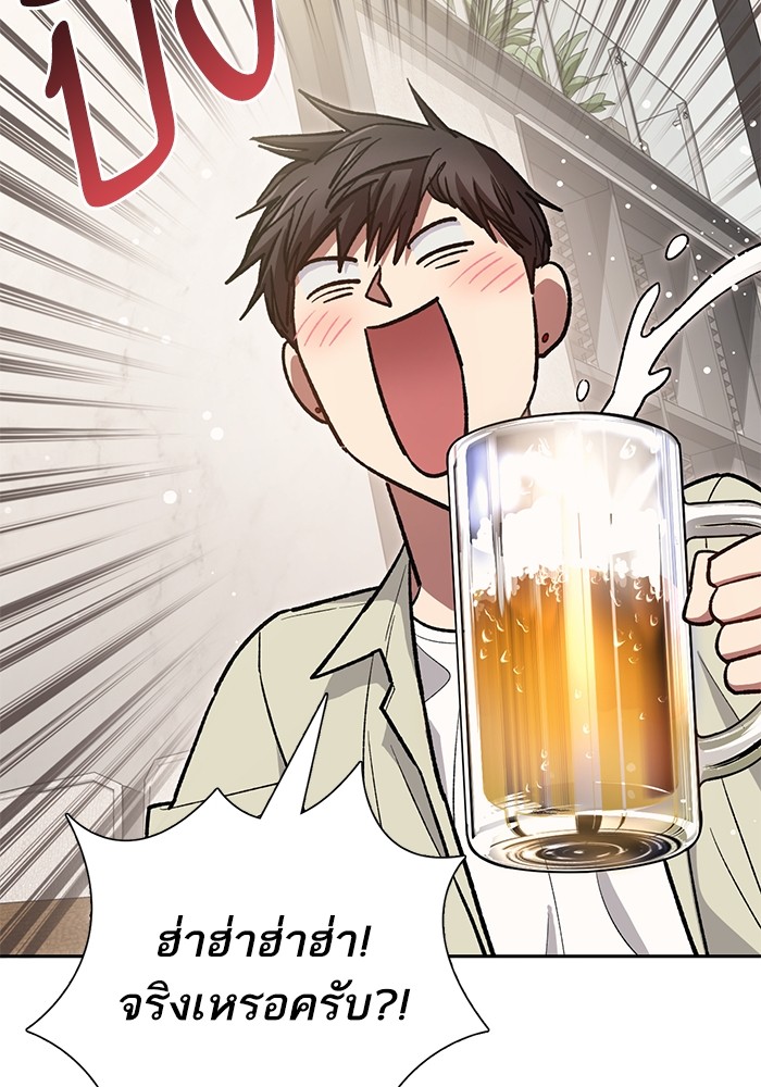อ่านมังงะ The S-Classes That I Raised ตอนที่ 123/96.jpg