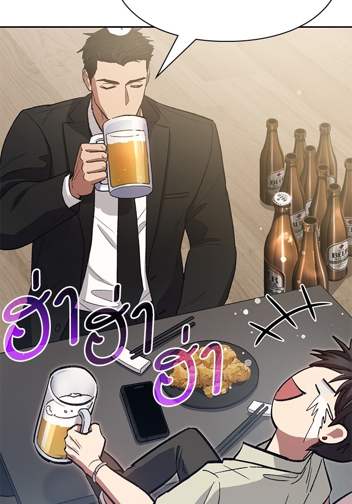 อ่านมังงะ The S-Classes That I Raised ตอนที่ 123/98.jpg