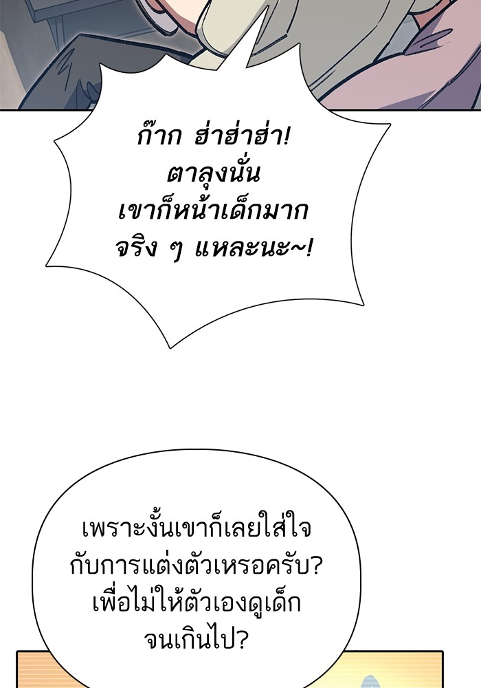 อ่านมังงะ The S-Classes That I Raised ตอนที่ 123/99.jpg