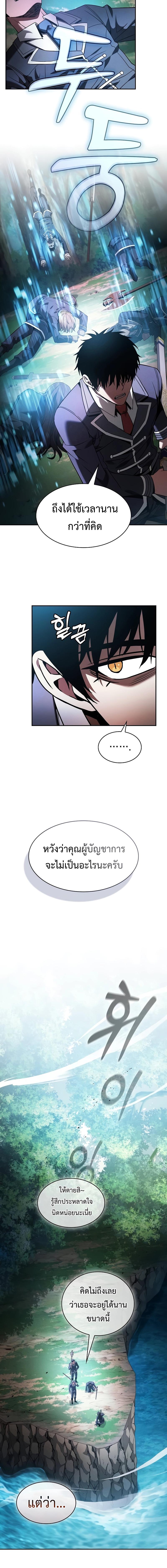 อ่านมังงะ Academy Genius Swordsman ตอนที่ 49/9_1.jpg