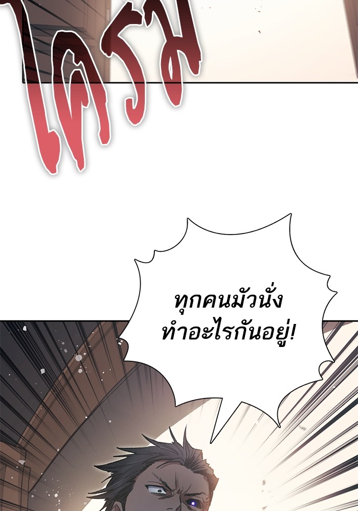 อ่านมังงะ The S-Classes That I Raised ตอนที่ 123/9.jpg