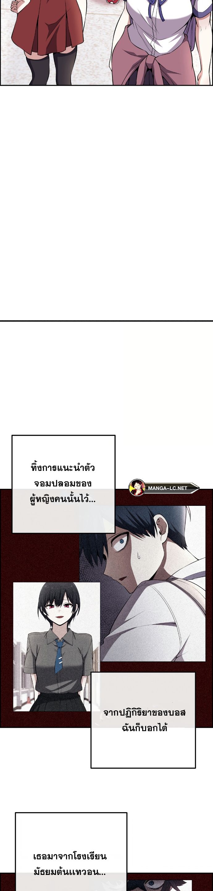 อ่านมังงะ Webtoon Character Na Kang Lim ตอนที่ 143/10.jpg