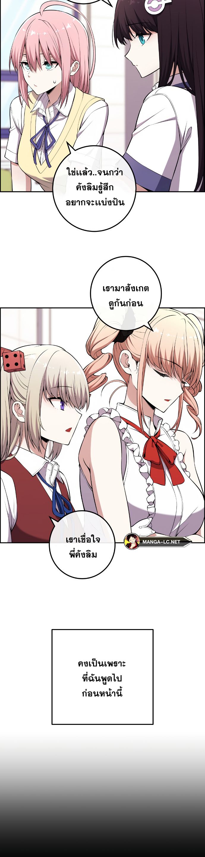 อ่านมังงะ Webtoon Character Na Kang Lim ตอนที่ 143/12.jpg