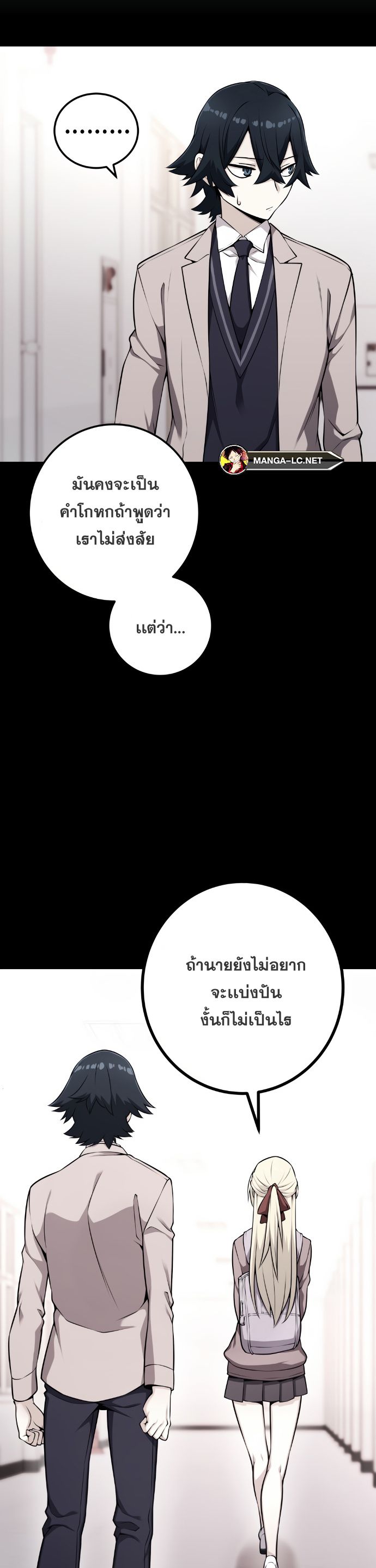 อ่านมังงะ Webtoon Character Na Kang Lim ตอนที่ 143/13.jpg