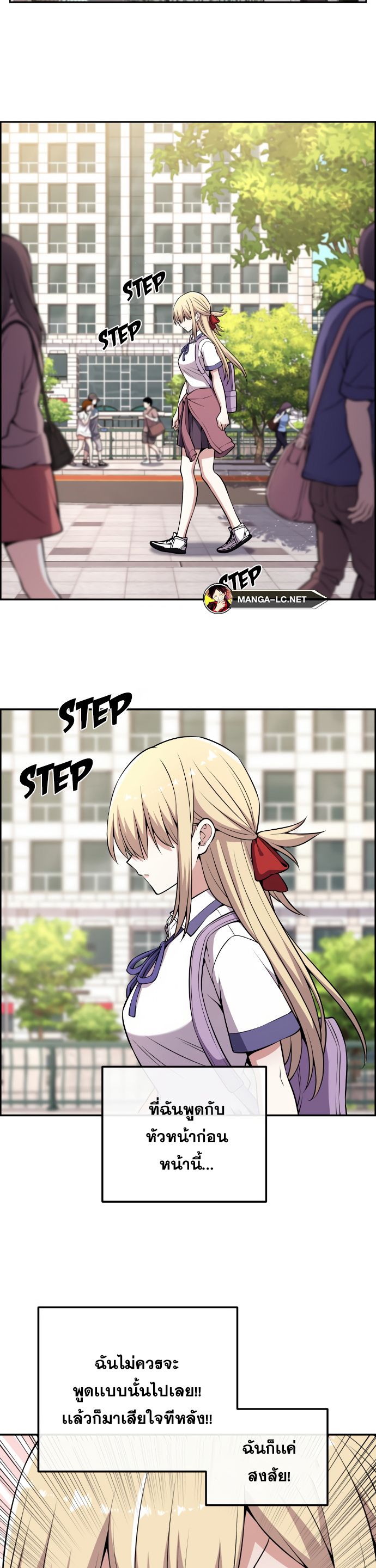 อ่านมังงะ Webtoon Character Na Kang Lim ตอนที่ 143/17.jpg
