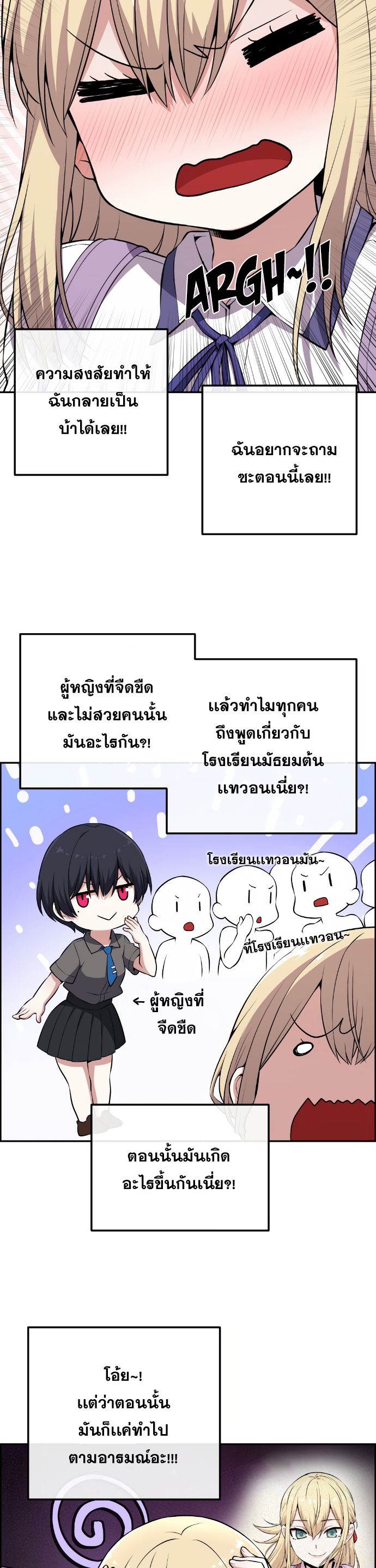 อ่านมังงะ Webtoon Character Na Kang Lim ตอนที่ 143/18.jpg