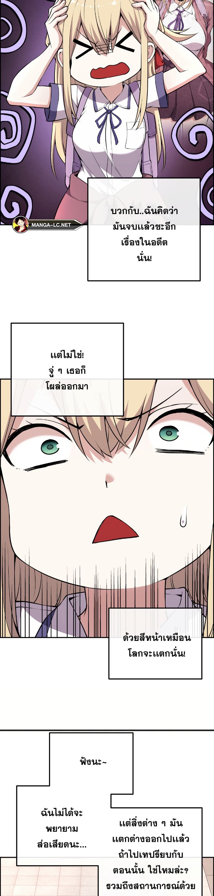อ่านมังงะ Webtoon Character Na Kang Lim ตอนที่ 143/19.jpg