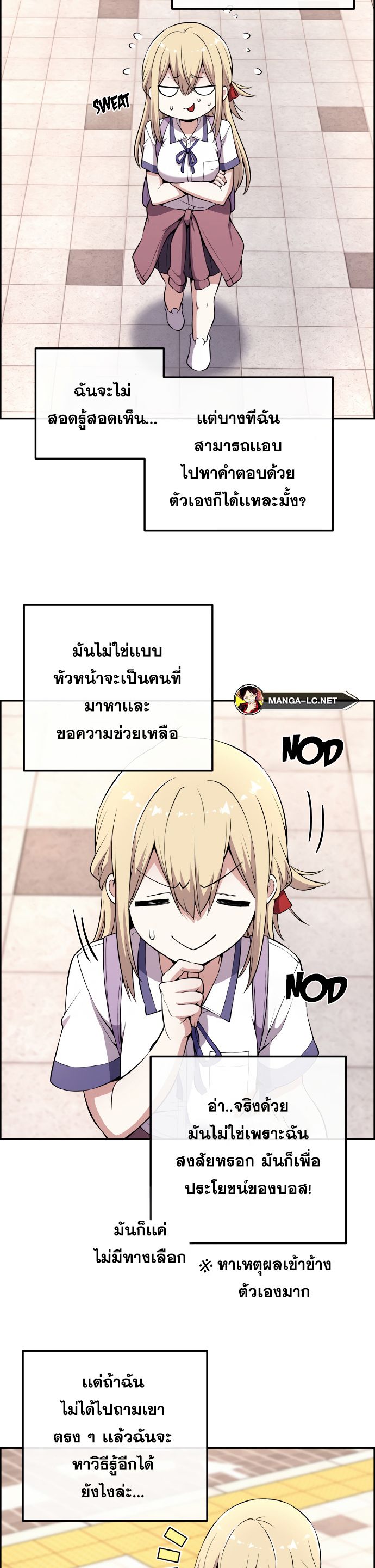 อ่านมังงะ Webtoon Character Na Kang Lim ตอนที่ 143/20.jpg