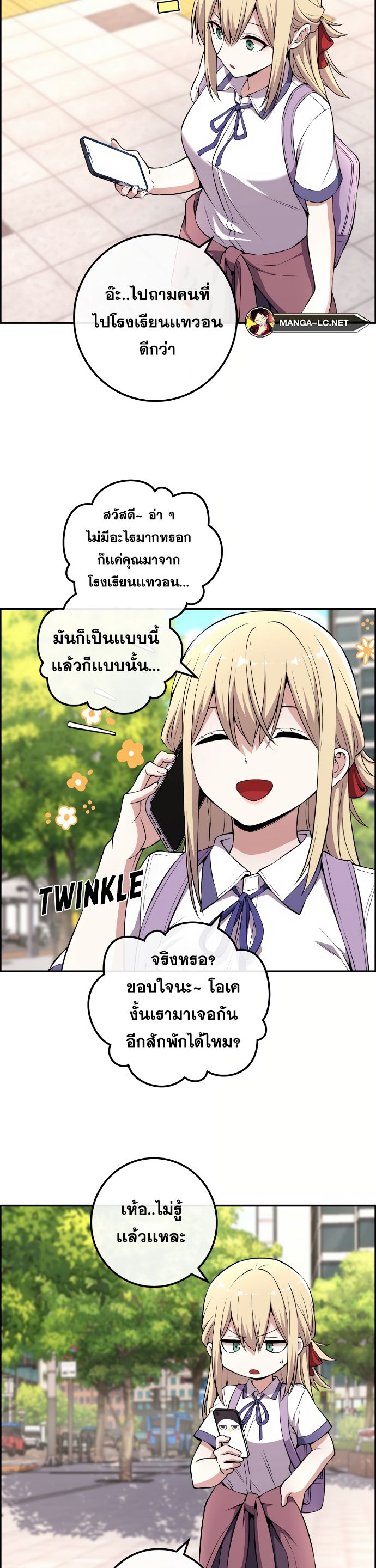 อ่านมังงะ Webtoon Character Na Kang Lim ตอนที่ 143/21.jpg