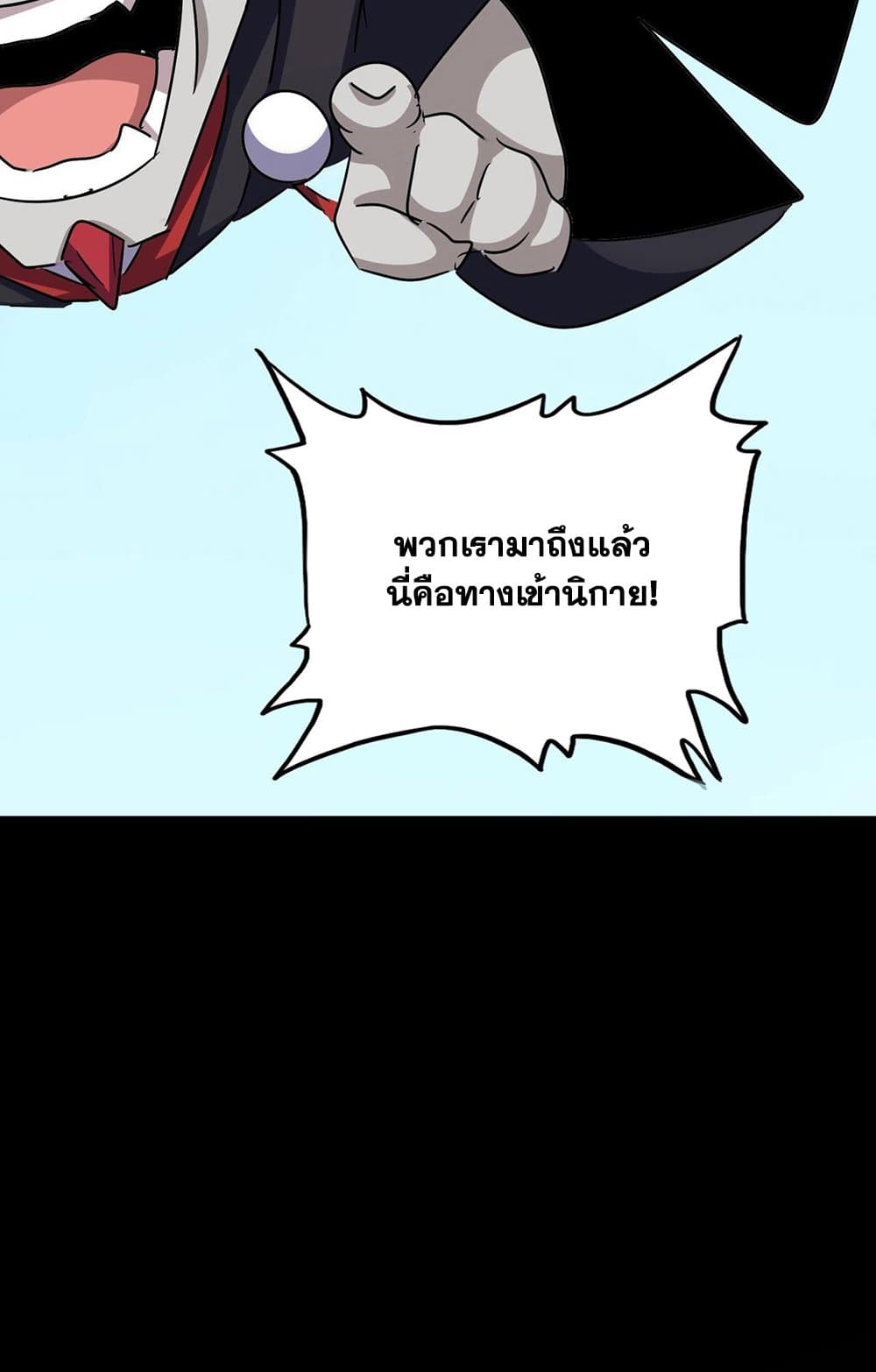 อ่านมังงะ Magic Emperor ตอนที่ 549/22.jpg