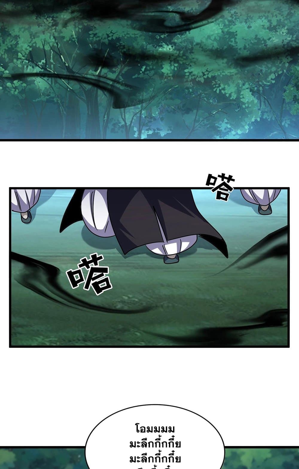 อ่านมังงะ Magic Emperor ตอนที่ 549/24.jpg