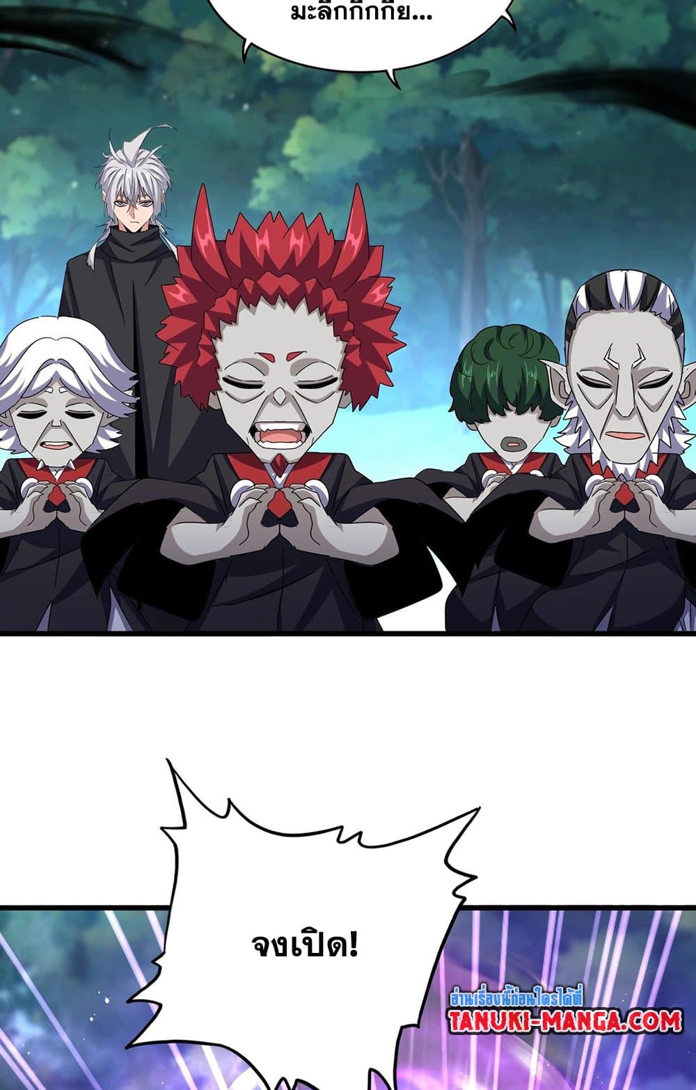 อ่านมังงะ Magic Emperor ตอนที่ 549/25.jpg