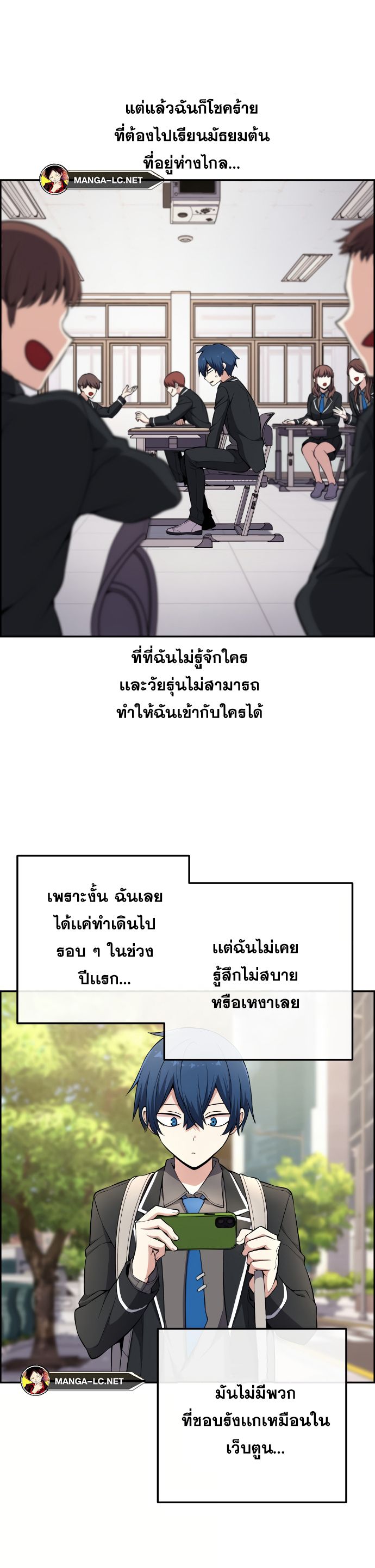อ่านมังงะ Webtoon Character Na Kang Lim ตอนที่ 143/25.jpg