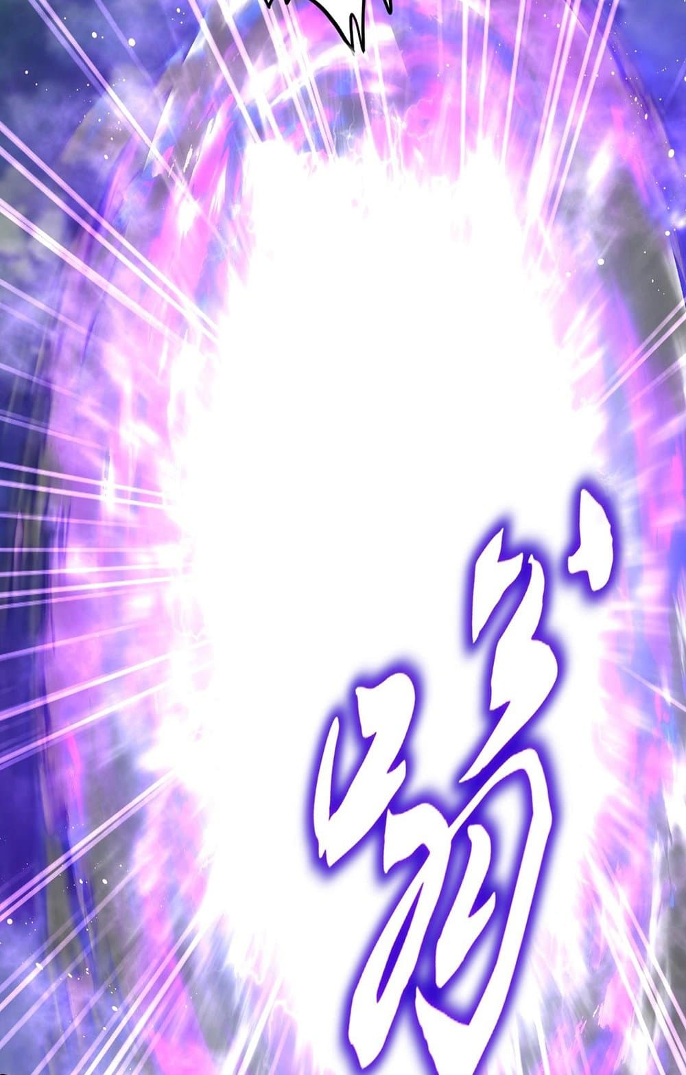 อ่านมังงะ Magic Emperor ตอนที่ 549/26.jpg