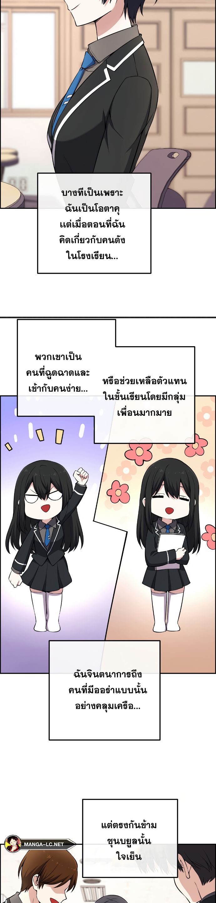 อ่านมังงะ Webtoon Character Na Kang Lim ตอนที่ 143/29.jpg