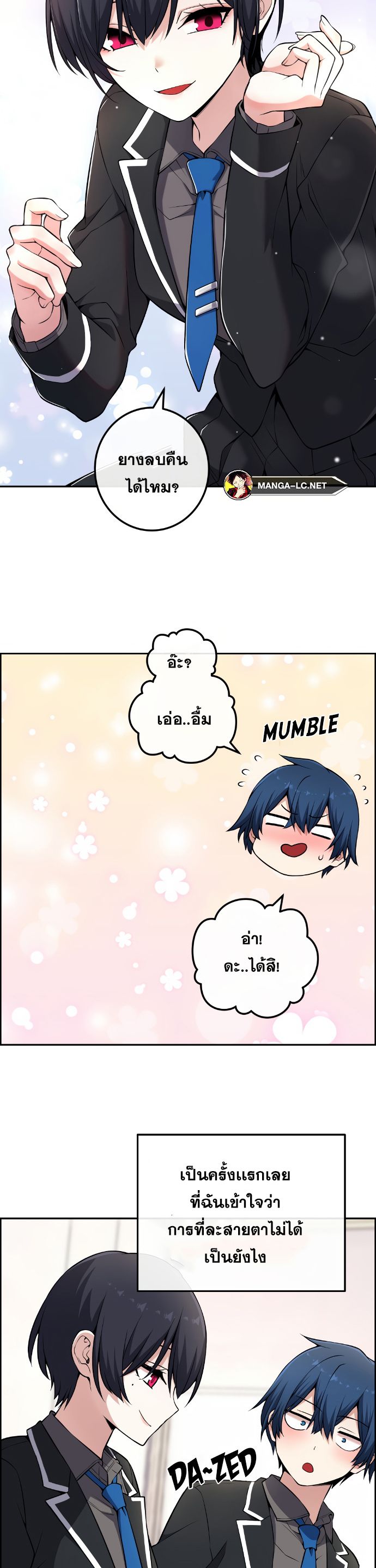 อ่านมังงะ Webtoon Character Na Kang Lim ตอนที่ 143/31.jpg