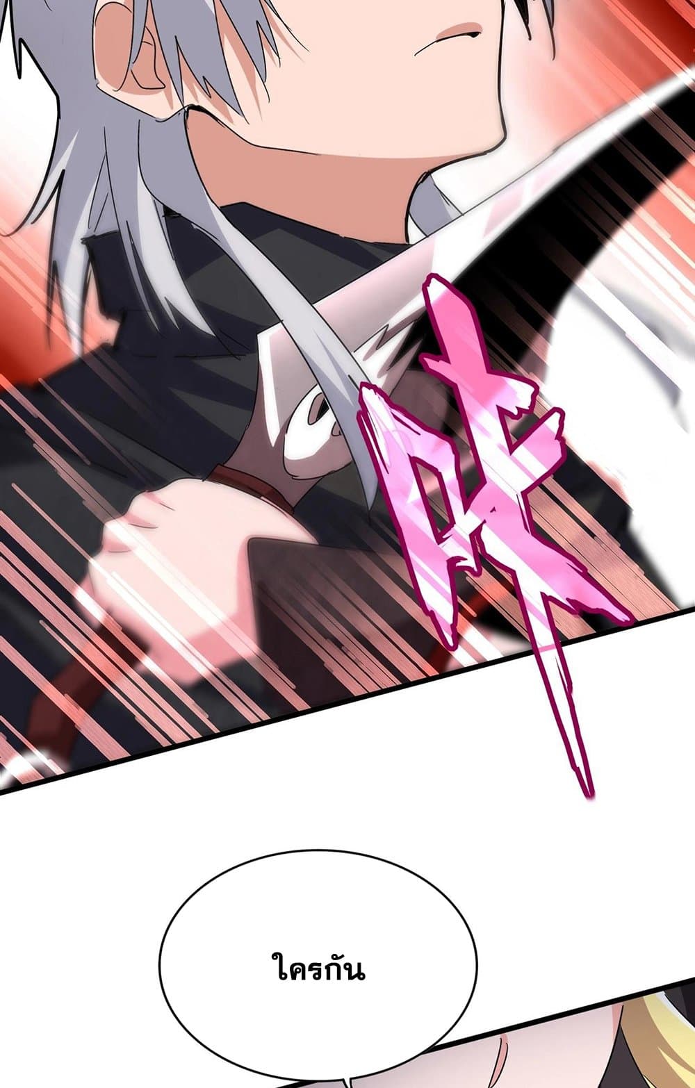 อ่านมังงะ Magic Emperor ตอนที่ 549/32.jpg